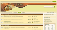 Desktop Screenshot of forum.psychoanalyse.ru